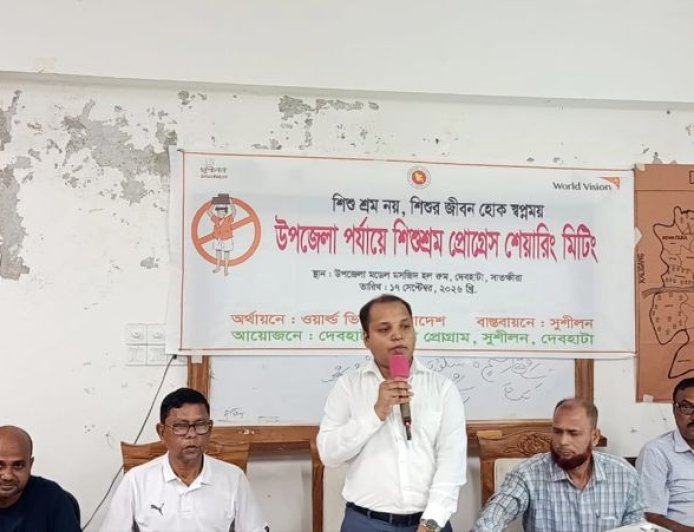 দেবহাটায় শিশুশ্রম প্রতিরোধে সভা, শিক্ষায় ফিরেছে ৮৭ শিশু