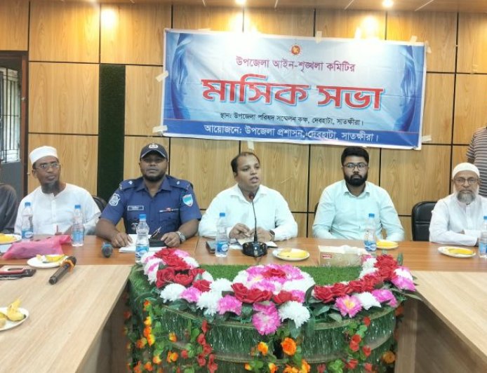 দেবহাটায় আইনশৃঙ্খলা কমিটির সভা 