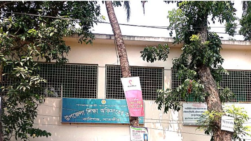 কালিগঞ্জের ১৩৮ প্রাথমিক বিদ্যালয়ের ৯৮ টিতেই নেই প্রধান শিক্ষক  