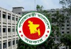 ১৭ অক্টোবরের ছুটি বাতিল করে প্রজ্ঞাপন জারি