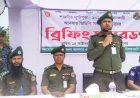 সৈয়দপুরে দুর্গাপূজার দায়িত্ব পালনকারী আনসার ও ভিডিপি সদস্যদের ব্রিফিং প্যারেড