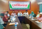 সৈয়দপুরে প্রতিবন্ধী শিশুদের শিক্ষা উপবৃত্তি কর্মসূচি বিষয়ক সেমিনার
