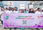 নওগাঁর পত্নীতলায় ক্যাশলেস বাংলাদেশ কার্যক্রম নিয়ে সচেতনতামূলক সভা