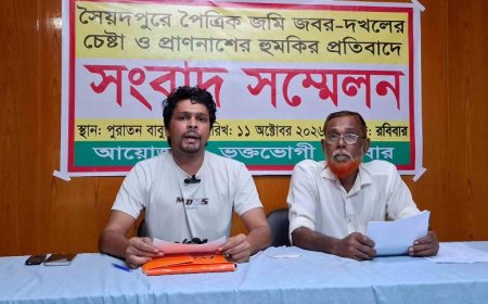 সৈয়দপুরে পৈতৃক জমি জবর দখল ও প্রাণনাশের হুমকির প্রতিবাদে সংবাদ সম্মেলন
