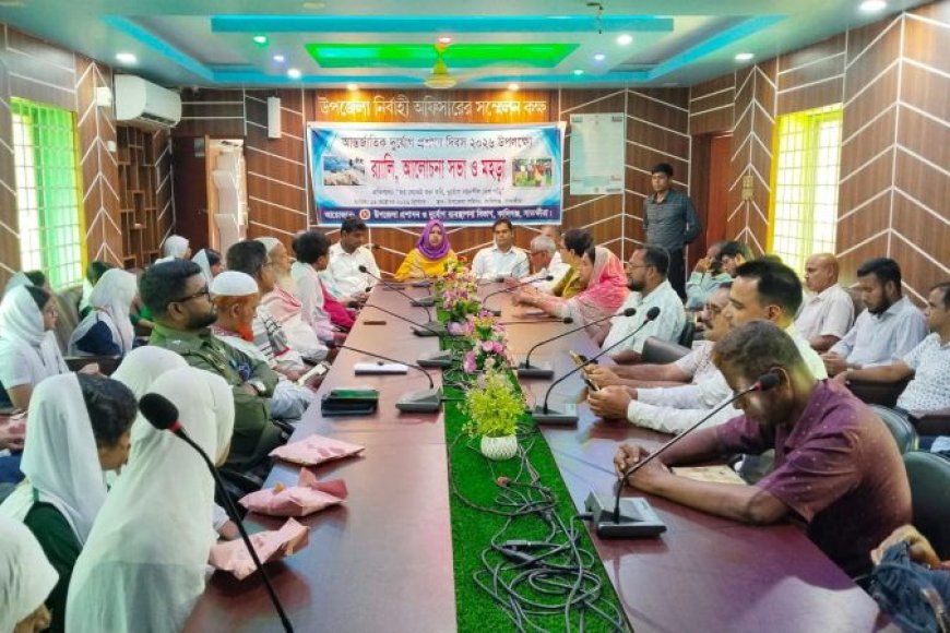 কালিগঞ্জে আন্তর্জাতিক দুর্যোগ প্রশমন দিবস র‍্যালি ও আলোচনা সভা