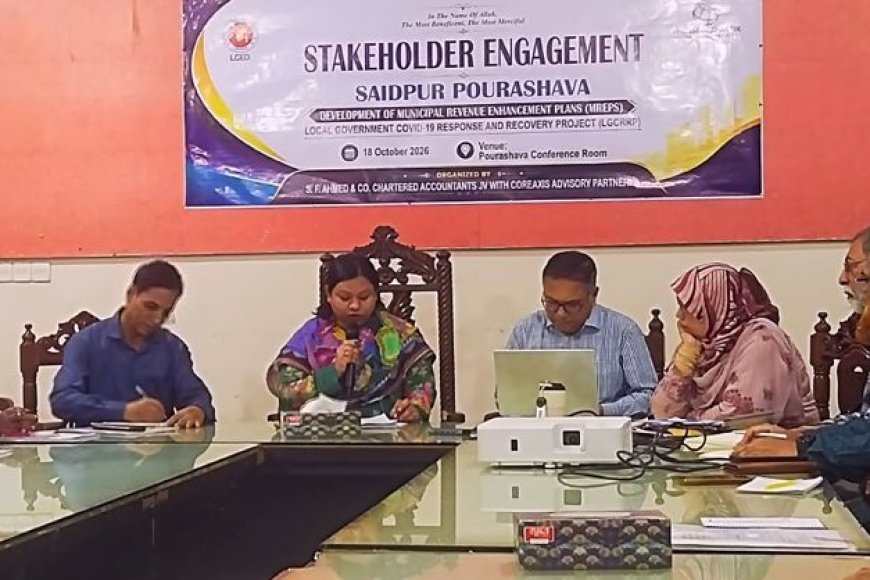 সৈয়দপুরে রাজস্ব বৃদ্ধি বিষয়ক কর্মশালা 