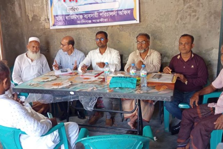নাজিমগঞ্জ বাজার ব্যবসায়ী কমিটির নির্বাচনে ১৩ পদে প্রার্থী ৩১