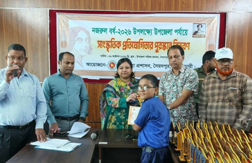সৈয়দপুরে সাংস্কৃতিক প্রতিযোগিতার পুরস্কার বিতরণী অনুষ্ঠান