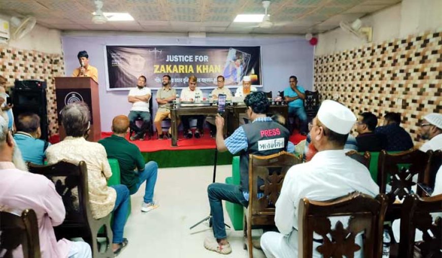 শহীদ জাকারিয়া হত্যার খুনিদের বিচার বাস্তবায়নে কমিটি গঠন