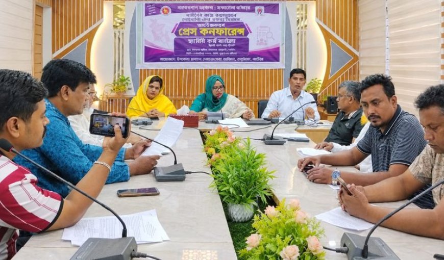 বড়াইগ্রামে ফ্যামিলি কার্ড কার্যক্রম বিষয়ক প্রেস কনফারেন্স 