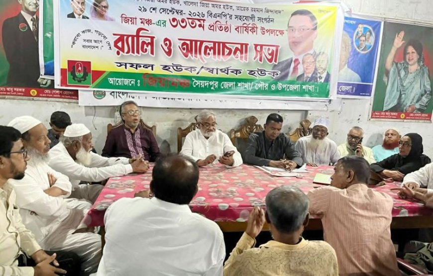 প্রধানমন্ত্রী তারেক রহমানের রংপুর সফরকে ঘিরে নেতাকর্মীদের মাঝে উৎসবের আমেজ