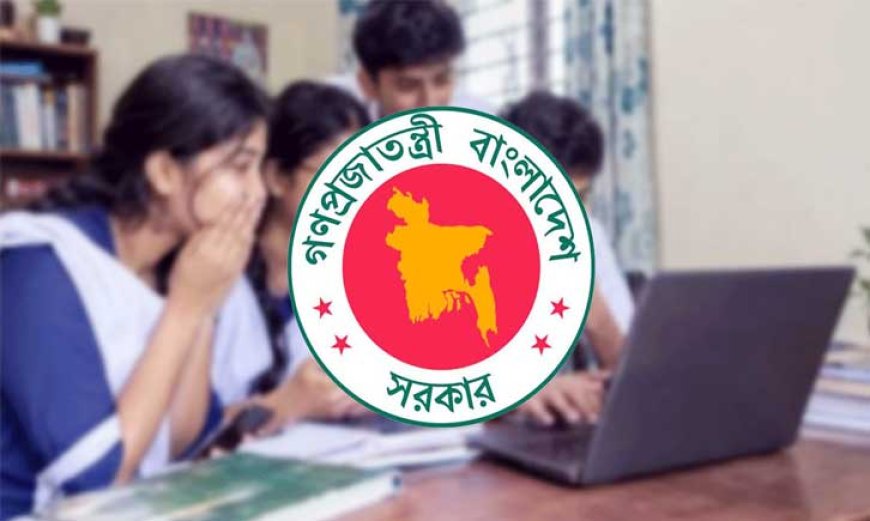 ৪০ হাজার শিক্ষার্থীকে ল্যাপটপ দিচ্ছে সরকার