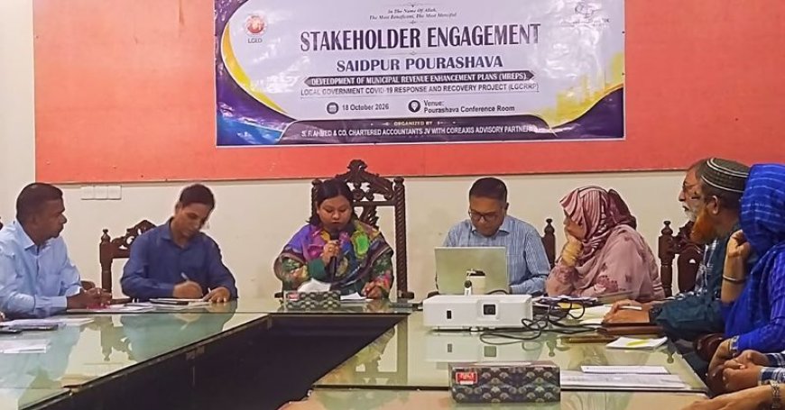 সৈয়দপুরে রাজস্ব বৃদ্ধি বিষয়ক কর্মশালা 