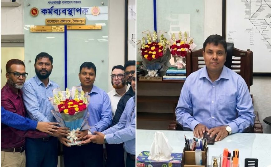 পদোন্নতি পেয়ে রেলভবনে যাচ্ছেন সৈয়দপুর রেলওয়ে কারখানার কর্মব্যবস্থাপক মমতাজুল